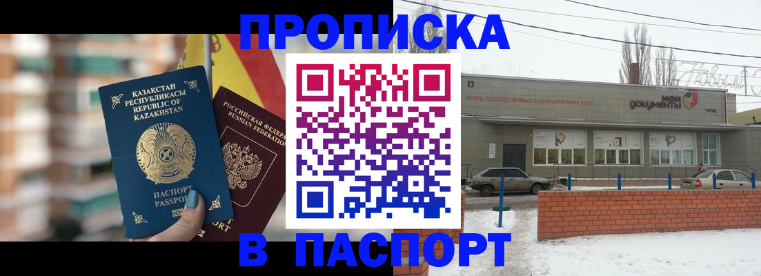 временная регистрация для школы в Уржуме