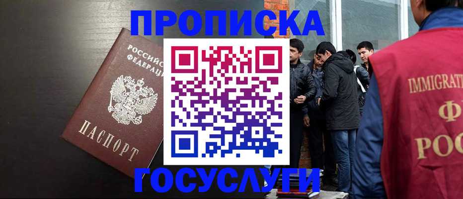 временная регистрация гарантия в Уржуме