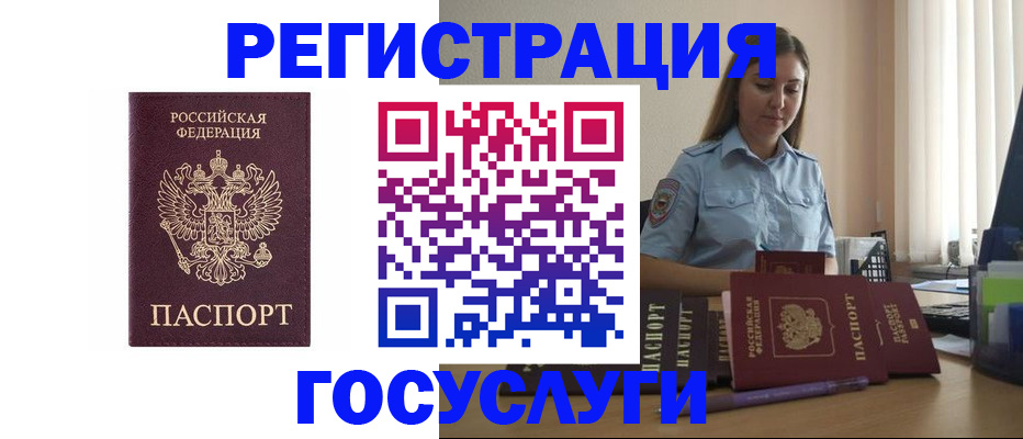 купить прописку в Уржуме