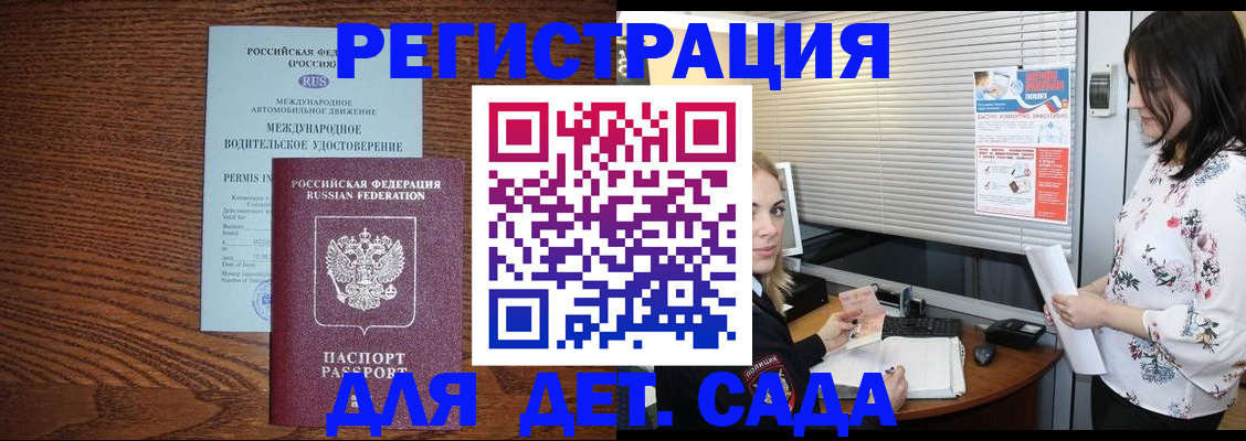 временная регистрация адрес в Уржуме